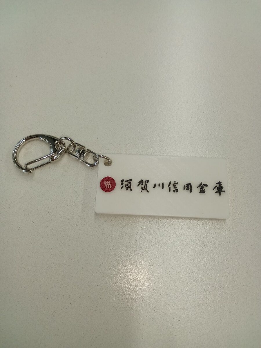 須賀川信用金庫 ロゴキータグ